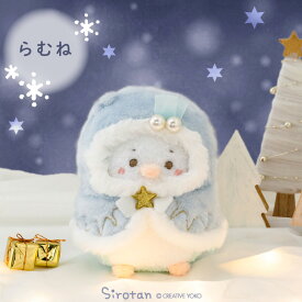 しろたん ホーリーぬいぐるみ 【単品】《しろたん らっこいぬ らむね》ポンチョ付き ぬいぐるみ しろたんおともだち お座りぬいぐるみ マスコット あざらし アザラシ かわいい キャラクター クリスマス プレゼント ギフト マザーガーデン