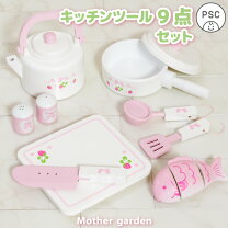 楽天市場】マザー ガーデン 鍋（ままごと・ごっこ遊びトイ｜おもちゃ 
