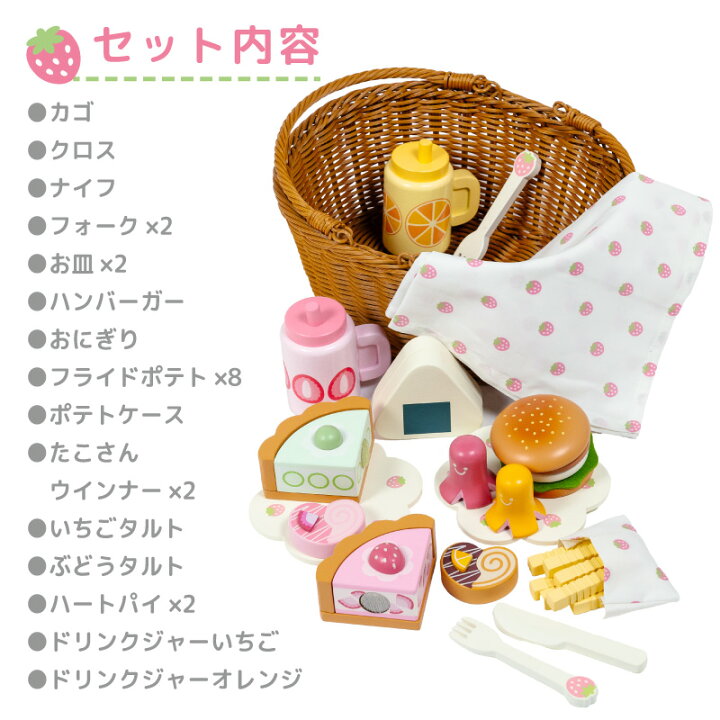 楽天市場】おままごとセット マザーガーデン 木製 ピクニックランチ 