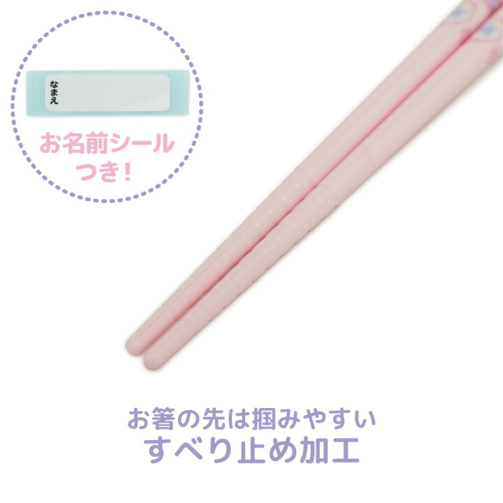 楽天市場】マザーガーデン ユニコーン スライド式 お箸＆ケース 