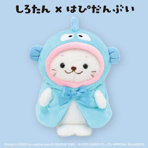 しろたん ぬいぐるみ ハンギョドン 【しろたん×はぴだんぶい】