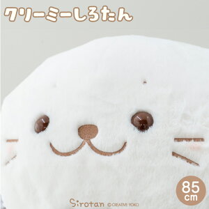 낽 N[~[  85cm 傫 rbO     Ƃ Ȃ߂炩 ӂӂ 炵 AUV 킢 LN^[ }U[K[f