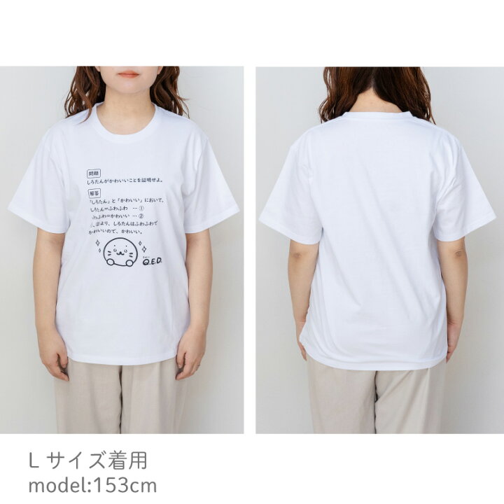 楽天市場】Tシャツ しろたん 《きゅ〜.E.D.》 半袖 白色 ユニセックス 