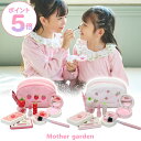 【10%OFF CP対象】 おままごと 木製 メイク ポーチセット おもちゃ《スウィートストロベリー/ギンガムいちご》マザー…