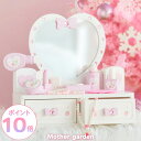 おままごとセット ドレッサー おもちゃ 野いちご 《スウィートストロベリー ハート ドレッサー》 小物10点 マザーガー…