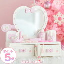 おままごとセット ドレッサー おもちゃ 野いちご 《スウィートストロベリードレッサー》 小物10点 マザーガーデン 子供用ドレッサー 木製 おもちゃ 木 ままごと セット 子ども 子供 4歳 3歳 女の子 誕生日 プレゼント お祝い キッズ ホワイト 白