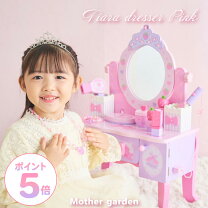 楽天市場】マザーガーデン ドレッサーの通販