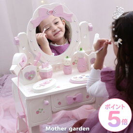 ままごとセット ドレッサー 木製 おもちゃ 《スウィートストロベリー ティアラドレッサー》小物12点 マザーガーデン ホワイト 白 子供ドレッサー おままごと 子供用ドレッサー 子ども 4歳 3歳 女の子 クリスマス プレゼント 誕生日 お祝い メイクセット キッズ