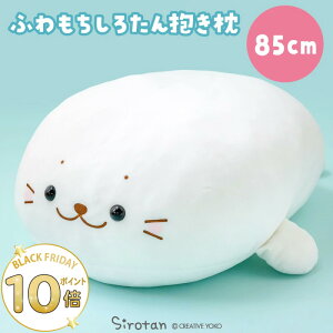 낽 ӂ  ʂ  85cm s}V}݂邭t傫 rbO  zCg  킢 LN^[ ӂӂ   v[g Mtg