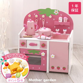 【最大50%OFF CP対象】【クリスマス特典付き】 ままごと キッチンセット 木製 つぶつぶ 桃色 グリルキッチン 小物11点 完成品 マザーガーデン コンパクト 野いちご おままごと 子供用キッチン ピンク 木 おもちゃ 4歳 3歳 女の子 誕生日 クリスマス プレゼント