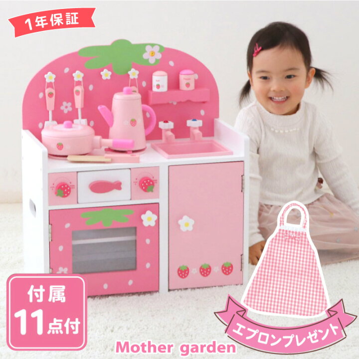 楽天市場】ままごと キッチン マザーガーデン 木製 野いちご グリル  
