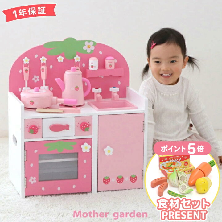 楽天市場】おままごと キッチン マザーガーデン 木製 野いちご グリル 