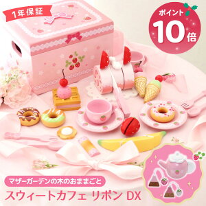 ���܂܂��ƃZ�b�g �ؐ� �삢���� �f���b�N�X �X�E�B�[�g�J�t�F���{�� �}�U�[�K�[�f�� ���܂܂��� �܂܂��� �Z�b�g �a���� 3�� 4�� ���̎q �؂̂������� �m��ߋ� �X�C�[�c �������� ���̎q 