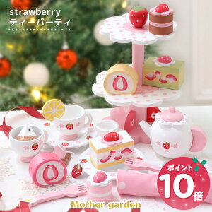 ���܂܂��ƃZ�b�g �}�U�[�K�[�f�� �ؐ� �X�g���x���[ �e�B�[�p�[�e�B�[ �Z�b�g �܂܂��� �ؐ��������� �m��ߋ� 4�� 3�� ���̎q �a���� �N���X�}�X �v���[���g �e�B�[�Z�b�g �P�[�L�Z�b�g �P