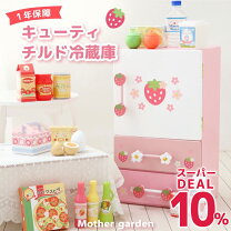 楽天市場】マザーガーデン キッチン 野いちごの通販