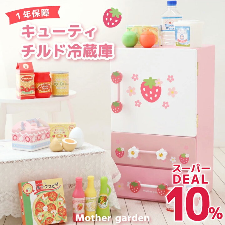 楽天市場】【スーパーDEAL 10%ポイントバック対象】 おままごとセット 