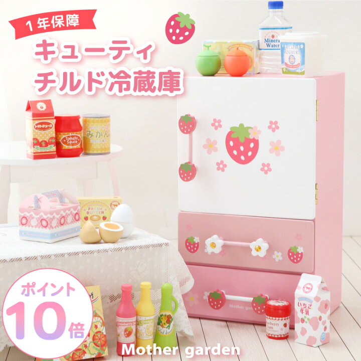 楽天市場】【最大30%OFF CP対象】 おままごとセット 冷蔵庫 おもちゃ 