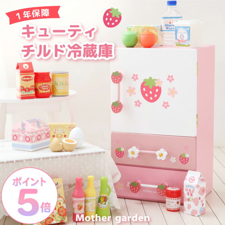 楽天市場】おままごとセット キッチン 冷蔵庫 木製 おもちゃ マザー 