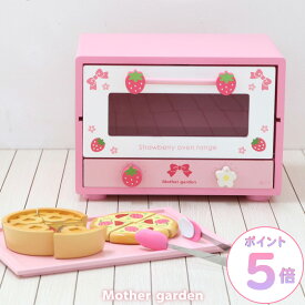 おままごとセット 木製おもちゃ キューティー オーブンレンジ マザーガーデン ままごと レンジ 玩具 オーブン セット 電子レンジ キッチン家電 4歳 3歳 女の子 誕生日 プレゼント 木のおもちゃ