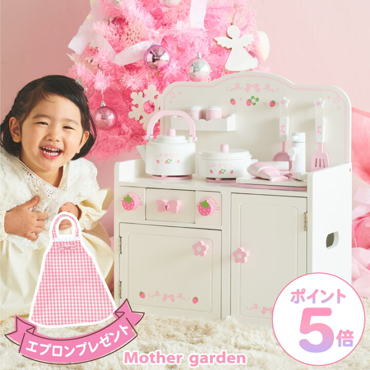 楽天市場】おままごとキッチン マザーガーデン 木製おもちゃ  