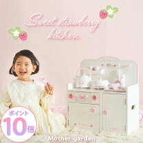 楽天市場】マザーガーデン 冷蔵庫の通販 