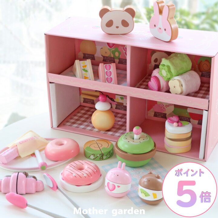 楽天市場】おままごとセット 木製おもちゃ スウィートベーカリーセット 