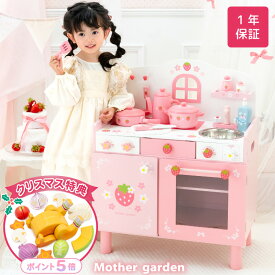 【クリスマス特典付き】 おままごと キッチン 木製 【2025年モデル】 キューティー デラックスキッチン UP 小物12点 一部組立て マザーガーデン DXキッチン ピンク 木 おもちゃ おままごと 木製 子供 キッチンセット 4歳 3歳 女の子 誕生日 クリスマス プレゼント