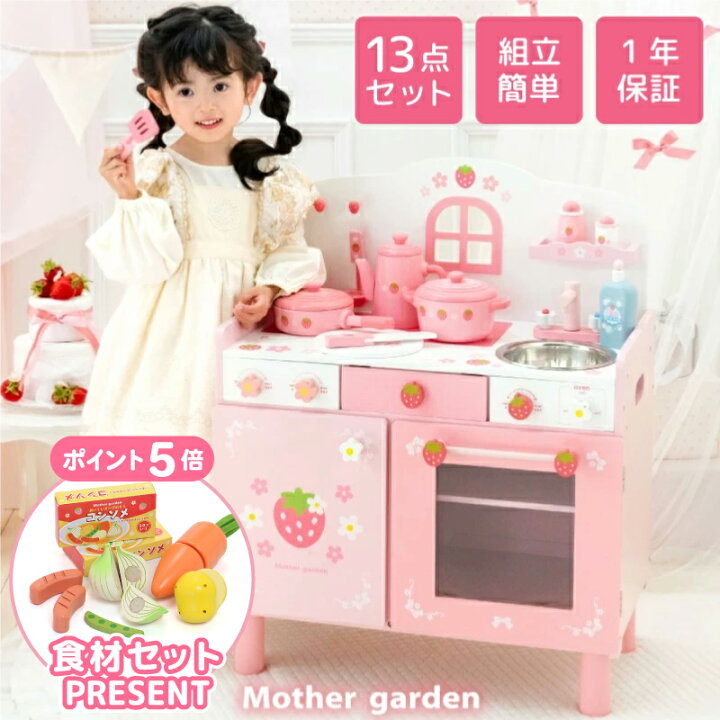楽天市場】【食材セットプレゼント】 おままごとキッチン 木製 