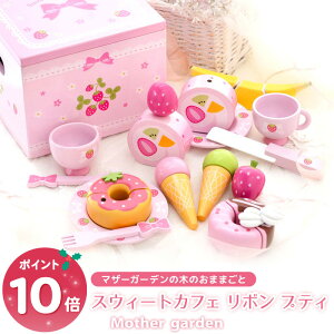 ���܂܂��ƃZ�b�g �X�E�B�[�g�J�t�F���{�� �v�e�B �}�U�[�K�[�f�� �삢���� ���܂܂��� �Z�b�g �ؐ� �H�� �������� �H�� �m��ߋ� �X�C�[�c �e�B�[�Z�b�g 4�� 3�� ���̎q �a���� �N���X�}�X 