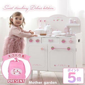 【レビューキャンペーン&ギフト袋プレゼント】 おままごと キッチン 木製 スウィートストロベリー デラックスキッチン 小物12点 一部組立て マザーガーデン DXキッチン ホワイト 白 木 おも