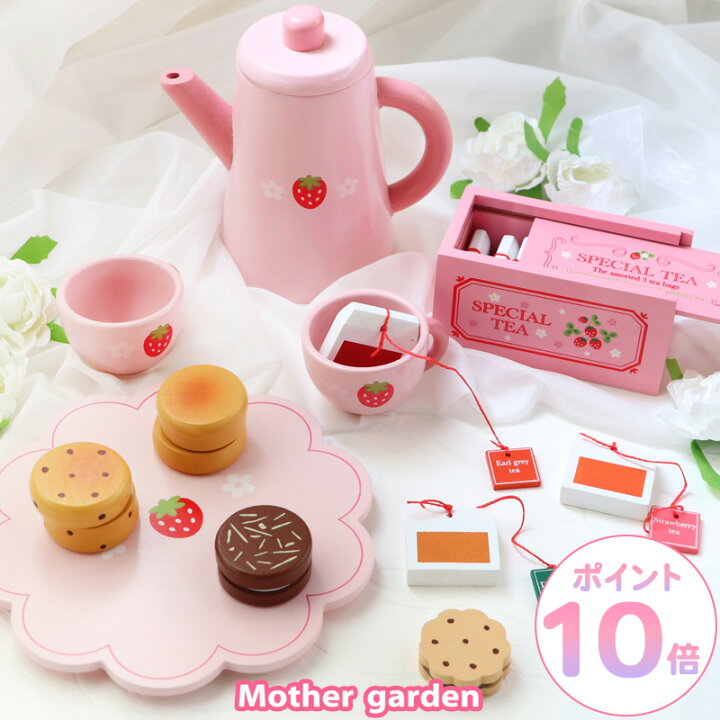 楽天市場】おままごとセット 木製 野いちご ポット付き 紅茶セット  