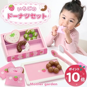 ���܂܂��ƃZ�b�g �ؐ� �~�j �h�[�i�c�Z�b�g �g���O�t�� �}�U�[�K�[�f�� �삢���� �ؐ��������� �X�C�[�c �؂̂������� �ؐ��ߋ� ���X�����񂲂��� 4�� 3�� ���̎q ���킢�� �a���� �N���X�}