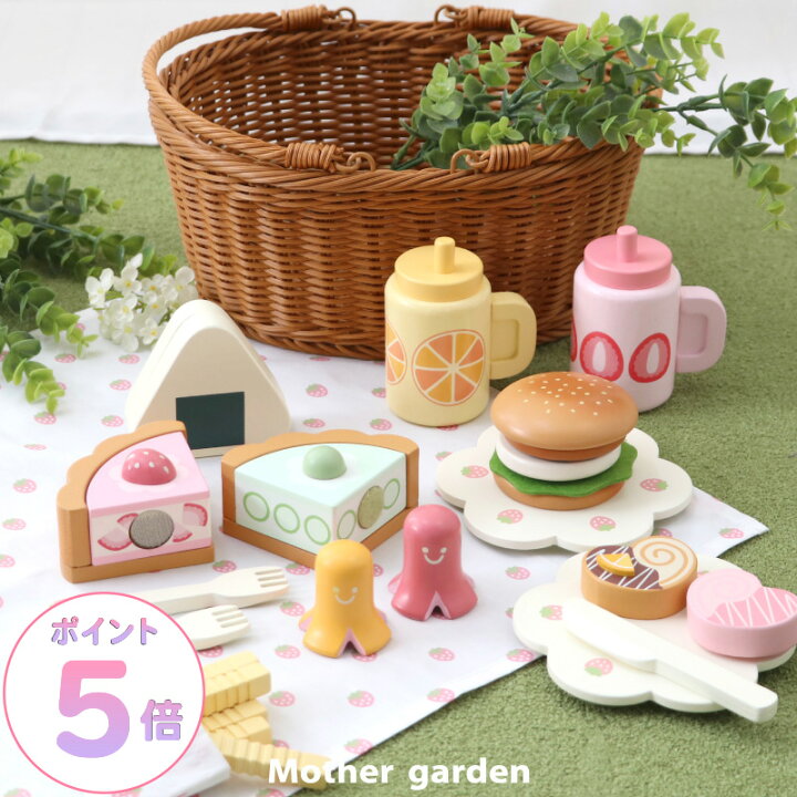 楽天市場】おままごとセット マザーガーデン 木製 ピクニックランチ 