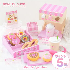おままごとセット 木製 おもちゃ いちごのドーナツ ショップ マザーガーデン ままごと セット 木製おもちゃ お店屋さんごっこ 木のおままごと 4歳 3歳 女の子 誕生日 プレゼント