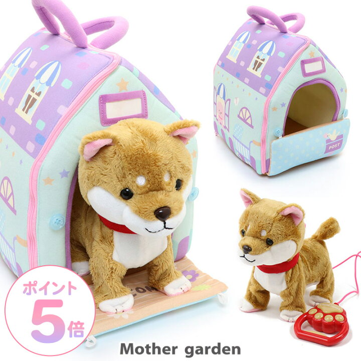 楽天市場】マザーガーデン とことこおさんぽ しばいぬちゃん 茶 