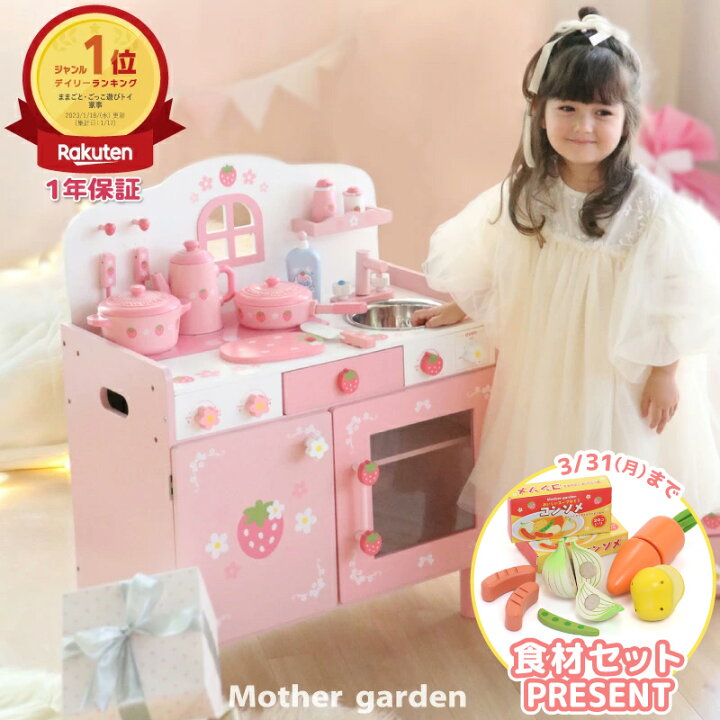 楽天市場】おままごとキッチン 木製 キューティ デラックス キッチン  