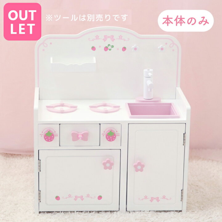 楽天市場】【訳あり30％OFFセール】ままごとセット キッチン 木製 