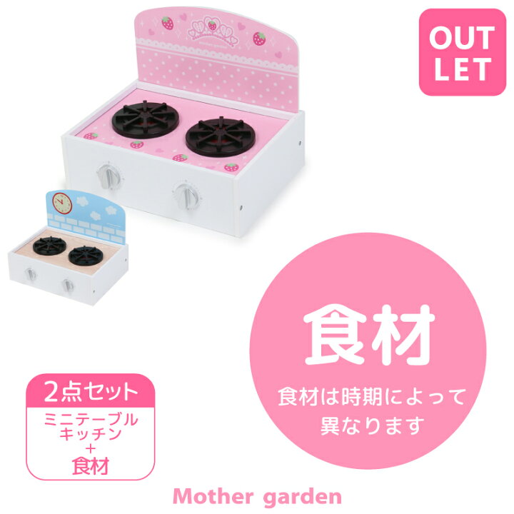 楽天市場】【訳あり特別大特価セール】 音が鳴る テーブルミニキッチン 
