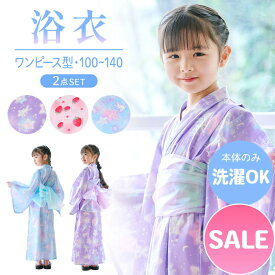 浴衣 子供 女の子 ワンピース浴衣《ユニコーン/野いちご》100cm 110cm 120cm 130cm 140cm 帯付き 洗濯可 帯 浴衣セット ゆかた キッズ 被るだけ 着脱簡単 かわいい おしゃれ マザーガーデン ｜セール SALE お買い得アイテム 値下げ