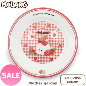 yő50%OFF CPΏہz }U[K[f MOLANG  ~H ێM  a20cm H@ M v[g qpH ~ M LbY@̎q 킢 H LN^[ H H