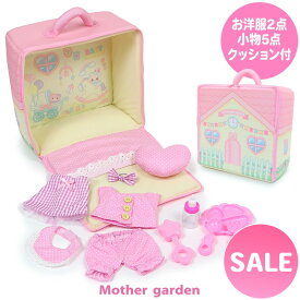 マザーガーデン うさももちゃんのおせわあそびハウス お洋服・お世話グッズ付き 単品 人形無し うさももドール Sサイズ用 着せ替え遊び お人形ごっこ お人形遊び ぬいぐるみ おもちゃ 3歳 4歳 女の子 プレゼント ｜セール SALE 値下げ