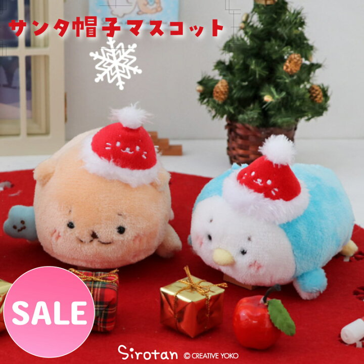 楽天市場】しろたん サンタ帽子 手のりマスコット【単品】《しろたん 