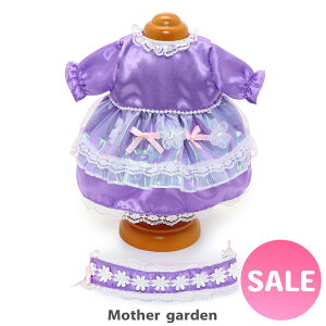 マザーガーデン ぬいぐるみ 服 うさももドール Mサイズ用 《プチプリズムドレス》 着せ替え 洋服 お人形 人形 きせかえ 着せ替えごっこ お人形遊び ぬいどり ぬい撮り 知育玩具 3歳 4歳 女の