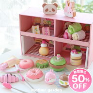 【楽天スーパーSALE】おままごとセット 木製おもちゃ スウィートベーカリーセット マザーガーデン ままご…