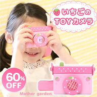 【60%OFF】木のおもちゃ 女の子 いちごのTOYカメラ 木製 おもちゃ カメラ 木のカメラ キッズカメラ キッ…