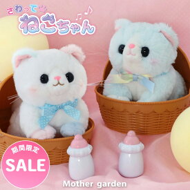 【楽天スーパーSALE】 マザーガーデン さわってねこちゃん＆バスケット マンチカン / みけねこ 電子ペット 猫 おもちゃ ねこ 動く お世話 ペット おもちゃ ぬいぐるみ お世話 玩具 3歳 4歳 女の子 男の子 誕生日 クリスマス プレゼント お祝い