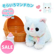 【楽天スーパーSALE】 マザーガーデン さわってねこちゃん＆バスケット そらいろマンチカン電子ペット 猫…