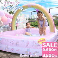【楽天スーパーSALE 60％OFF】 プール 子供用 キッズ マザーガーデン ユニコーン レインボープール シャ…