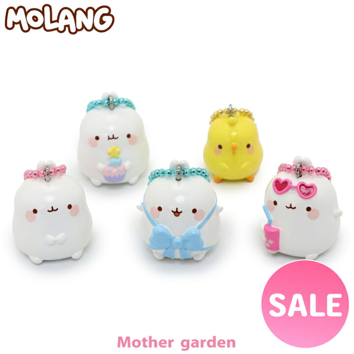 楽天市場】マザーガーデン MOLANG モラン お座り ミニキーホルダー 