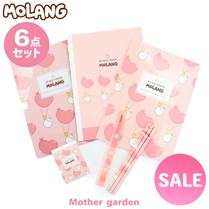 楽天市場】マザーガーデン MOLANG ステーショナリー 6点セット 